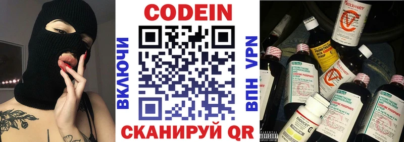 Купить закладки  Юрюзань  Codein Purple Drank 
