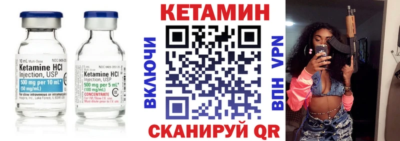 Купить закладки  Юрюзань  КЕТАМИН ketamine 