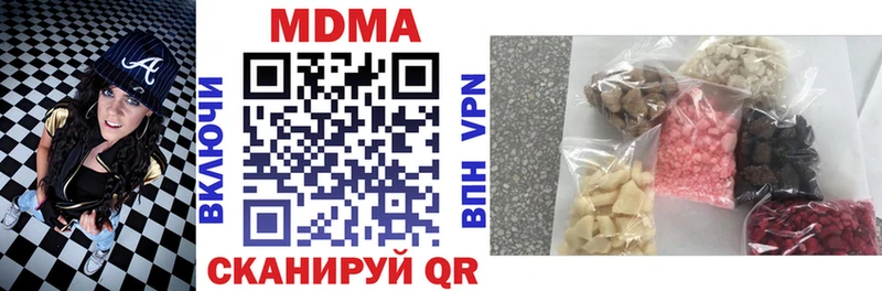 Купить закладки Юрюзань MDMA Molly