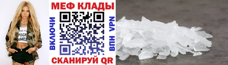 Мефедрон mephedrone  Купить закладки  Юрюзань 