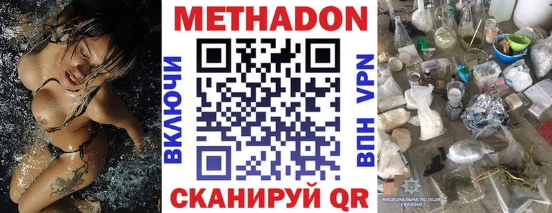 Купить где  Юрюзань  Метадон мёд 